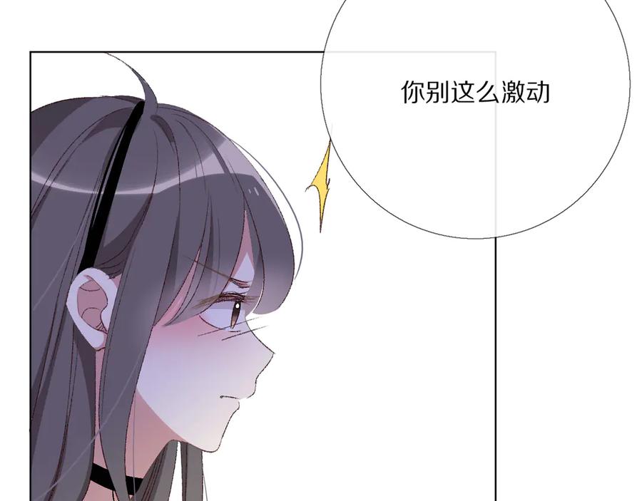 《爱尚你，爱自己》那些事 第30页