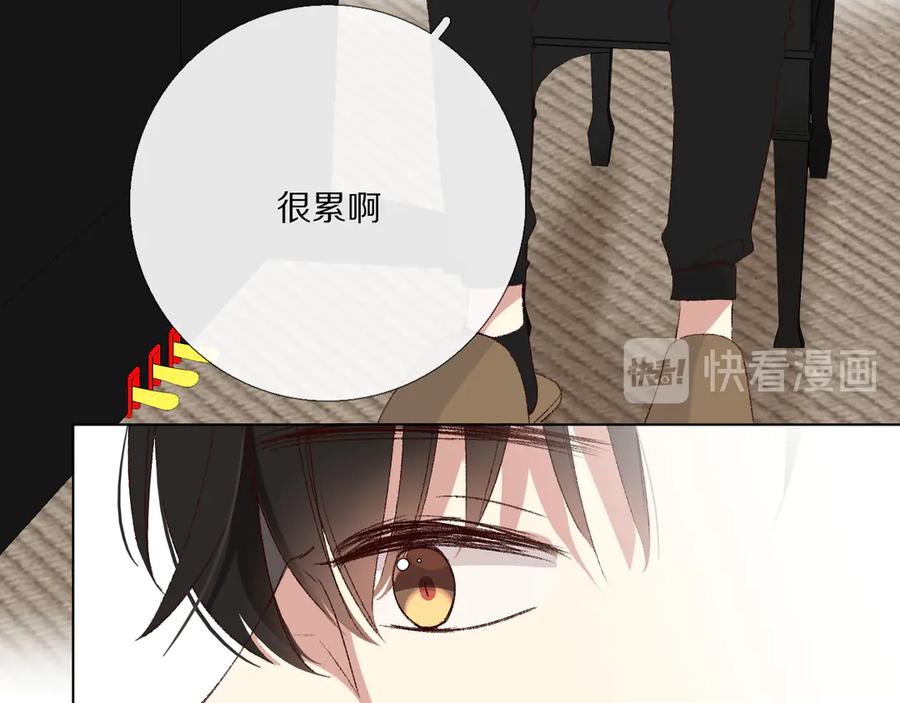 《爱尚你，爱自己》那些事 第76页