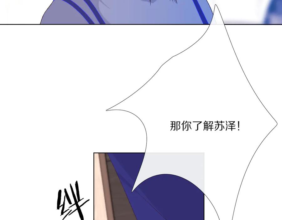 《爱尚你，爱自己》那些事 第54页