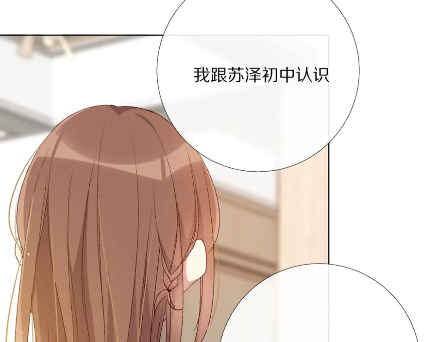 《爱尚你，爱自己》那些事 第18页