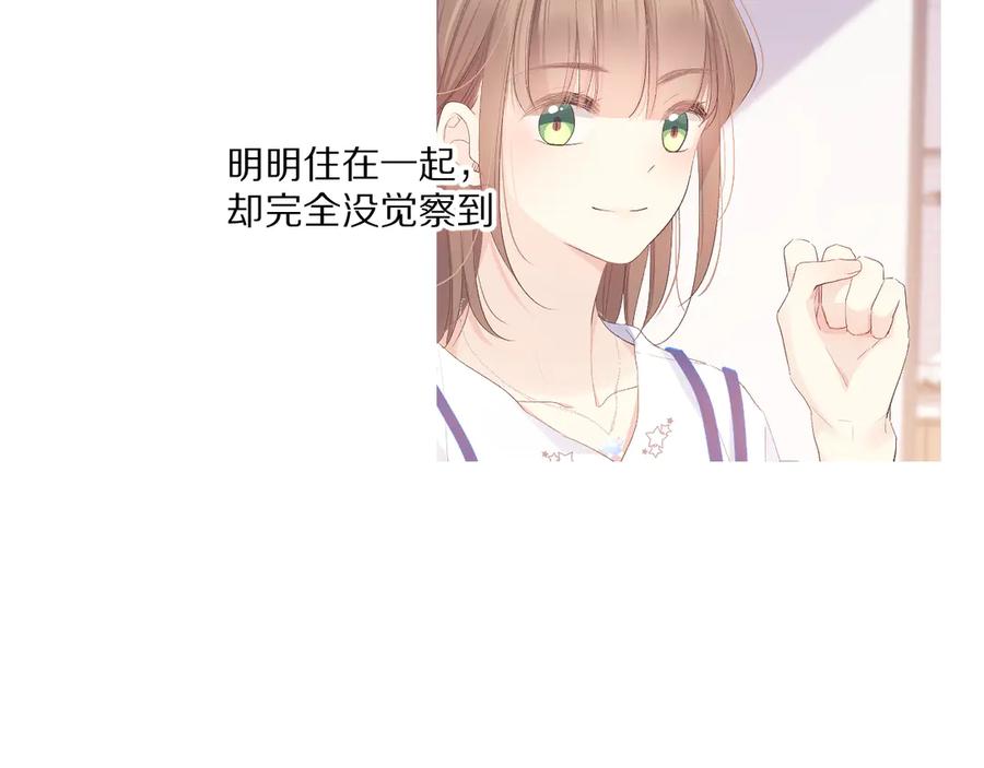 《爱尚你，爱自己》那些事 第92页