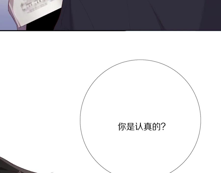 《爱尚你，爱自己》那些事 第71页