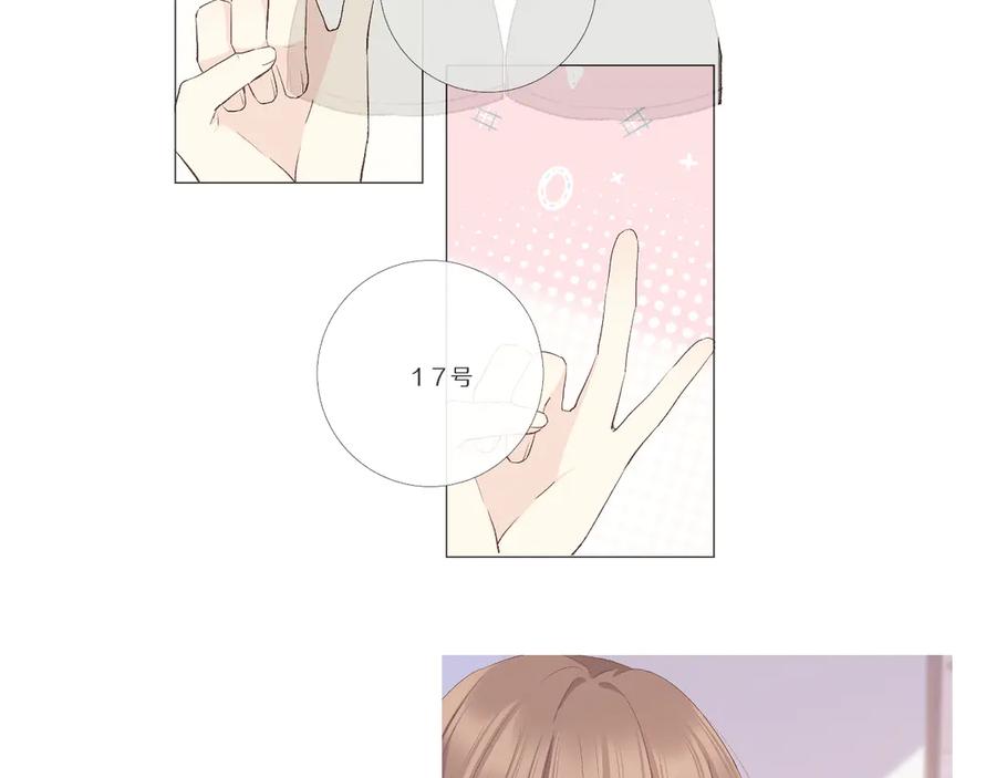 《爱尚你，爱自己》那些事 第91页