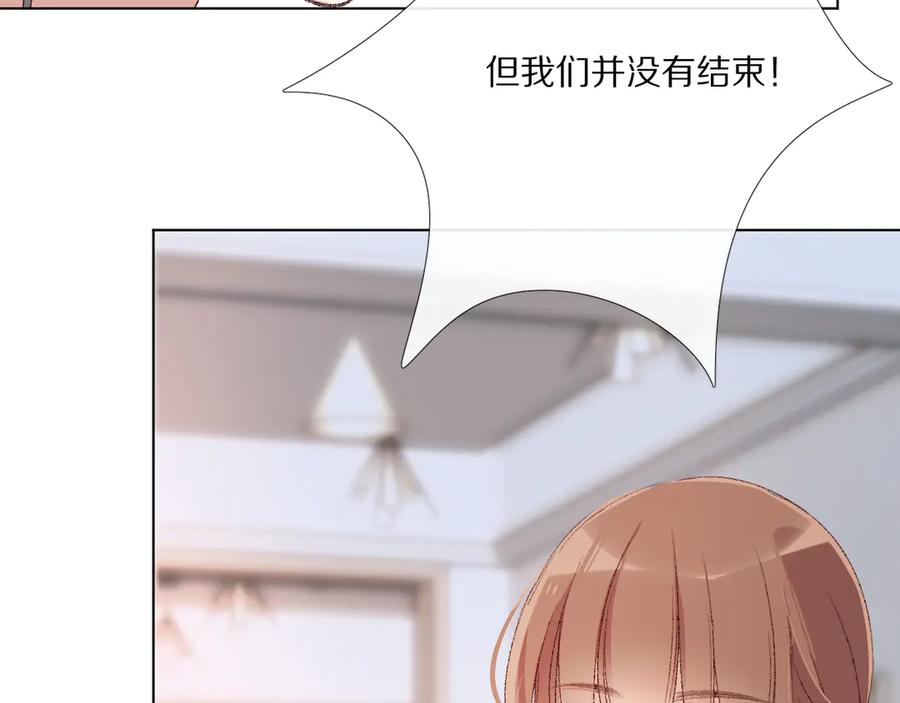 《爱尚你，爱自己》那些事 第28页