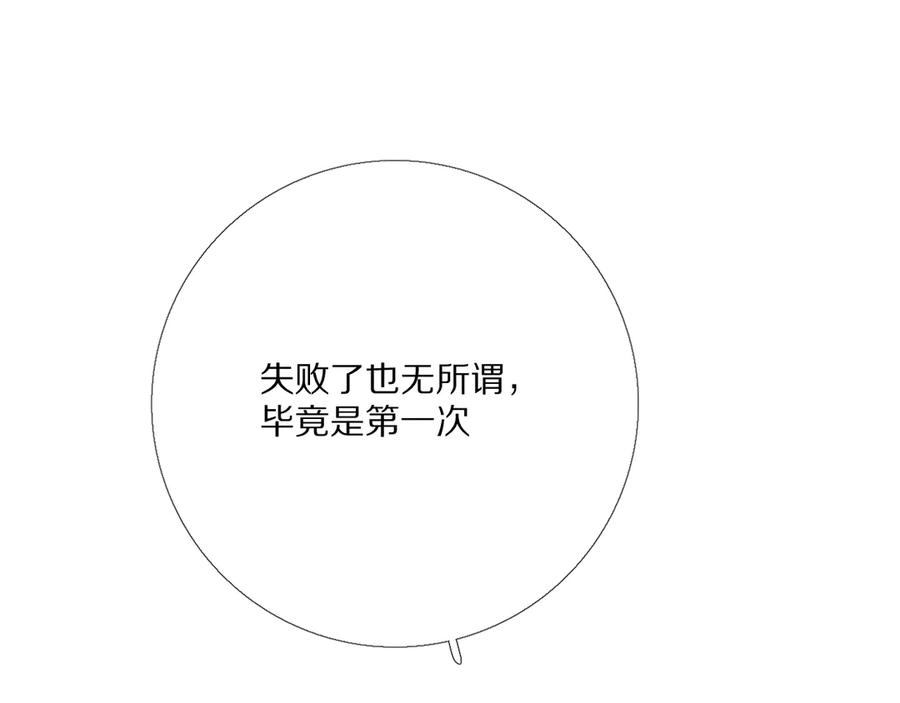 《爱尚你，爱自己》那些事 第66页