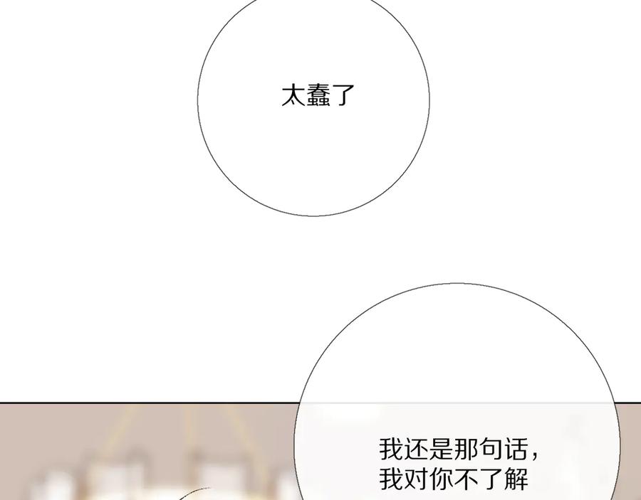 《爱尚你，爱自己》那些事 第52页