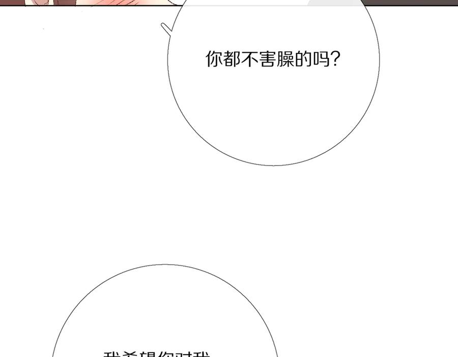 《爱尚你，爱自己》那些事 第150页