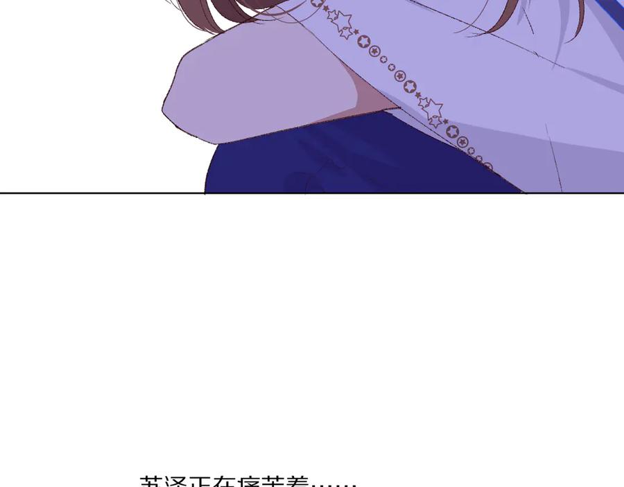 《爱尚你，爱自己》那些事 第88页
