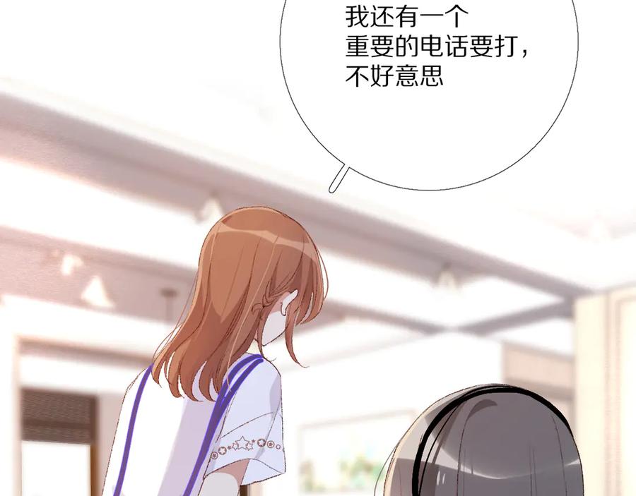 《爱尚你，爱自己》那些事 第12页