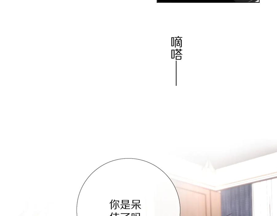 《爱尚你，爱自己》那些事 第7页