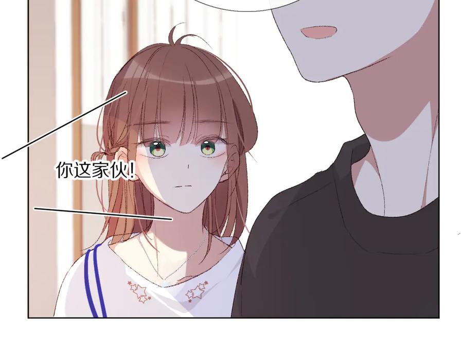《爱尚你，爱自己》那些事 第134页