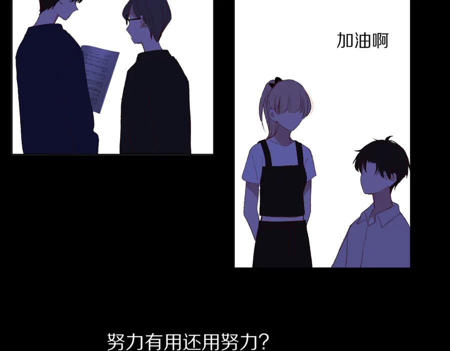 《爱尚你，爱自己》那些事 第79页