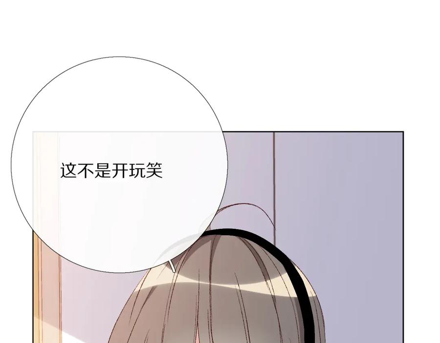 《爱尚你，爱自己》那些事 第48页