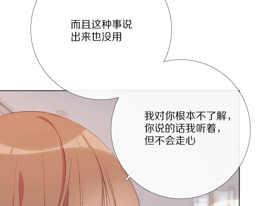 《爱尚你，爱自己》那些事 第38页