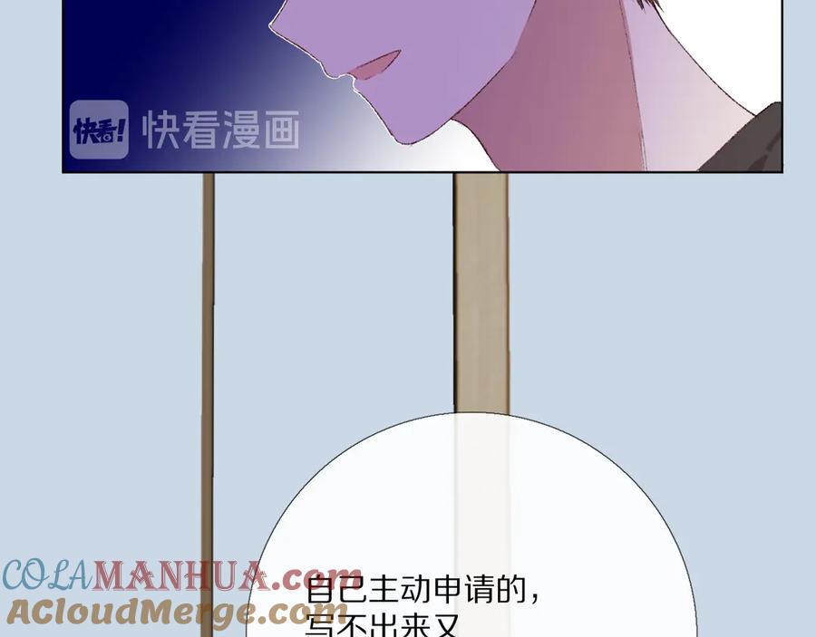 《爱尚你，爱自己》那些事 第85页
