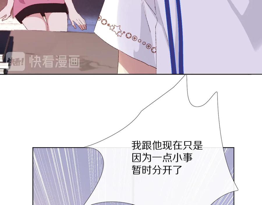 《爱尚你，爱自己》那些事 第24页