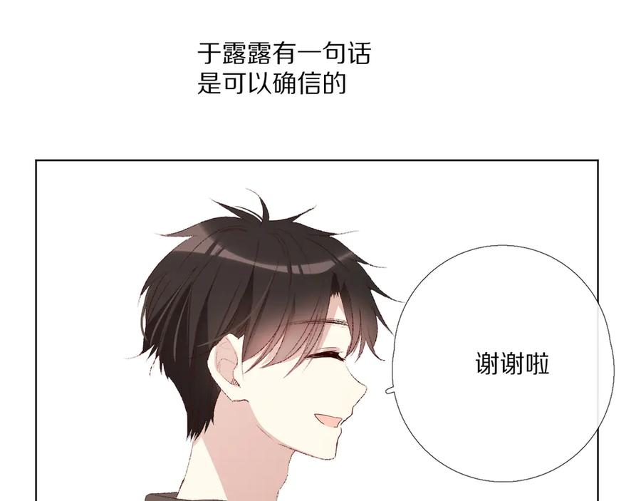 《爱尚你，爱自己》那些事 第135页