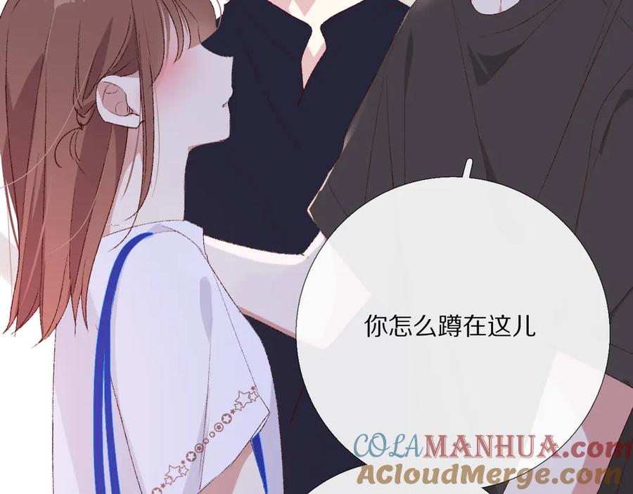 《爱尚你，爱自己》那些事 第117页