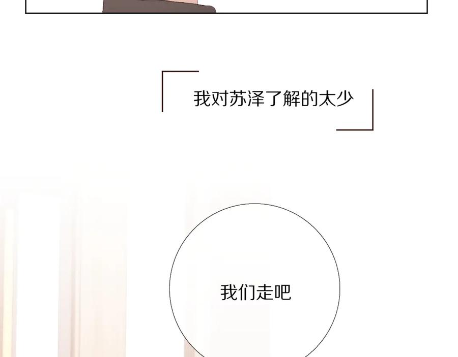 《爱尚你，爱自己》那些事 第136页
