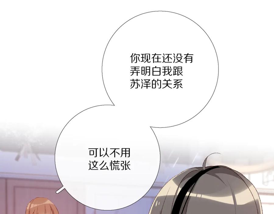 《爱尚你，爱自己》那些事 第34页