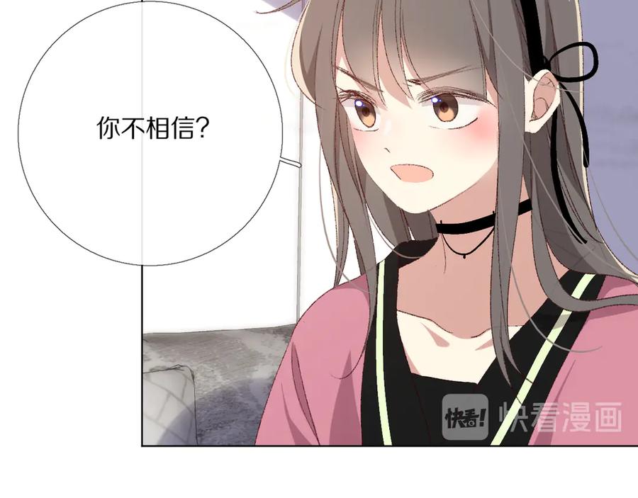 《爱尚你，爱自己》那些事 第32页