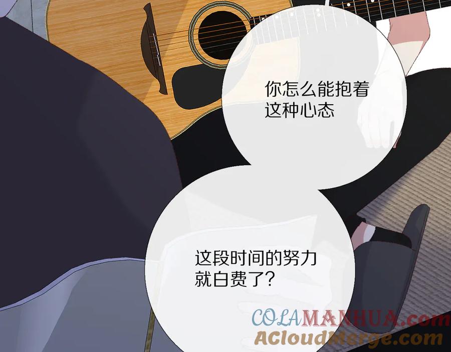 《爱尚你，爱自己》那些事 第73页