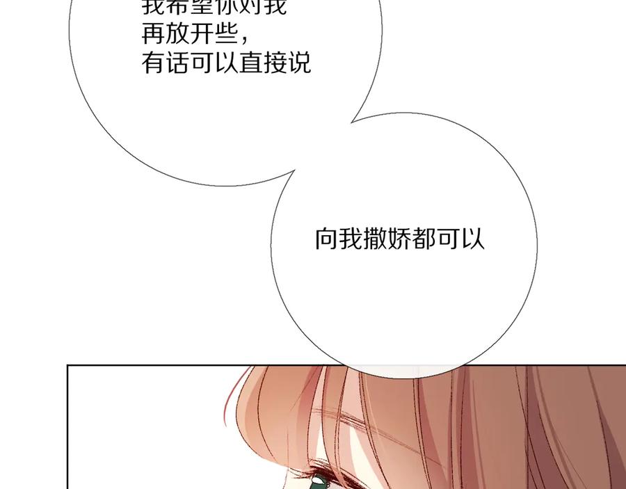 《爱尚你，爱自己》那些事 第151页