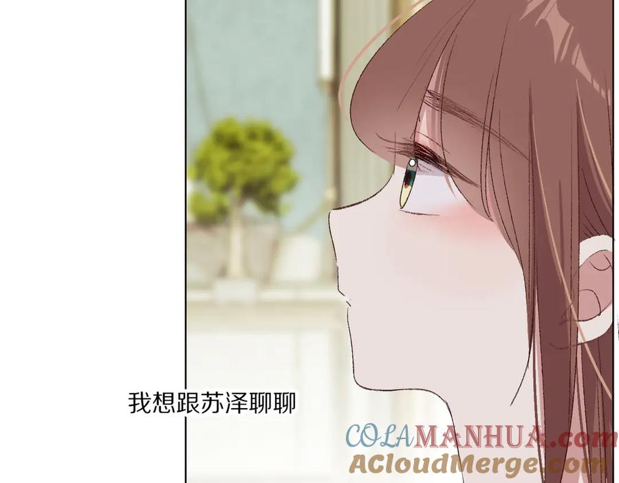 《爱尚你，爱自己》那些事 第101页