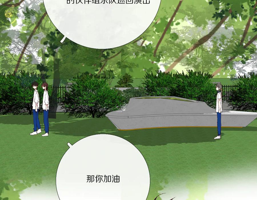 《爱尚你，爱自己》看到的，听到的 第83页