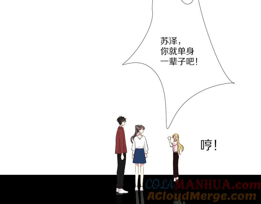 《爱尚你，爱自己》看到的，听到的 第101页