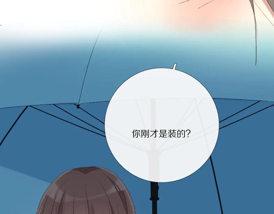《爱尚你，爱自己》看到的，听到的 第172页