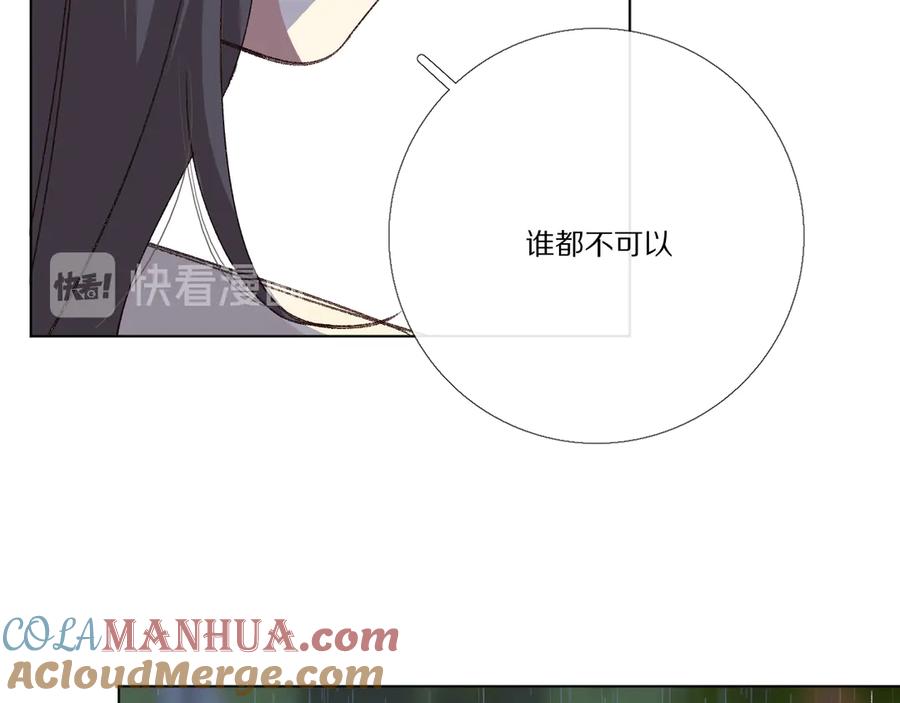 《爱尚你，爱自己》看到的，听到的 第105页
