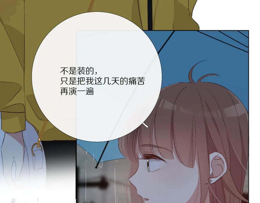 《爱尚你，爱自己》看到的，听到的 第174页