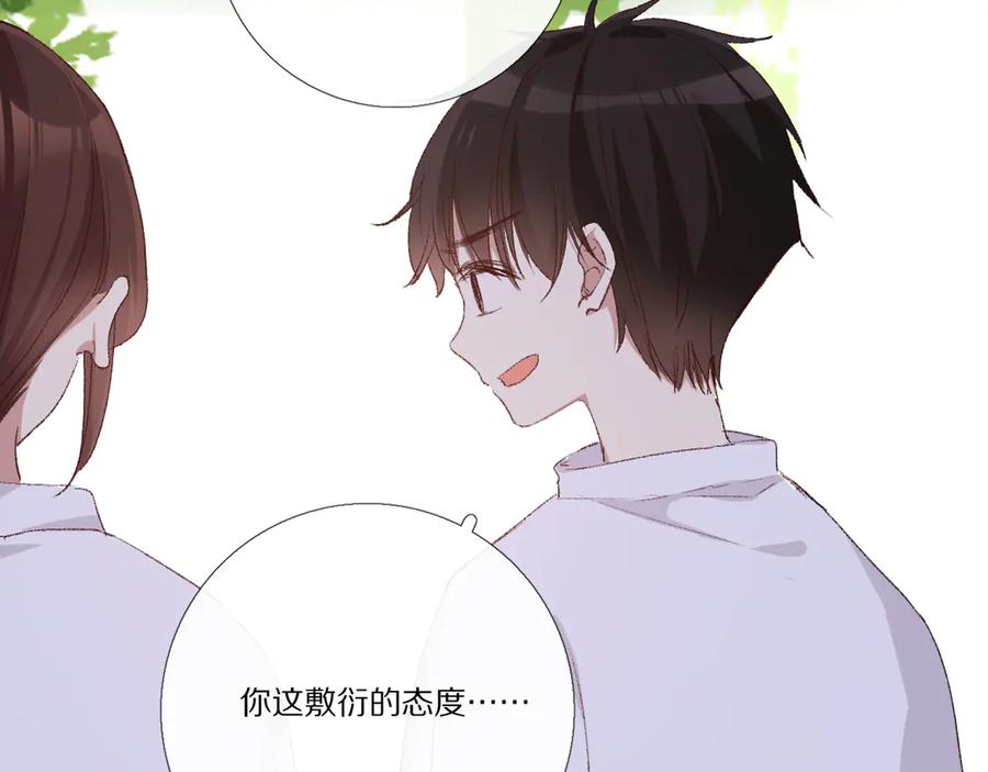 《爱尚你，爱自己》看到的，听到的 第84页