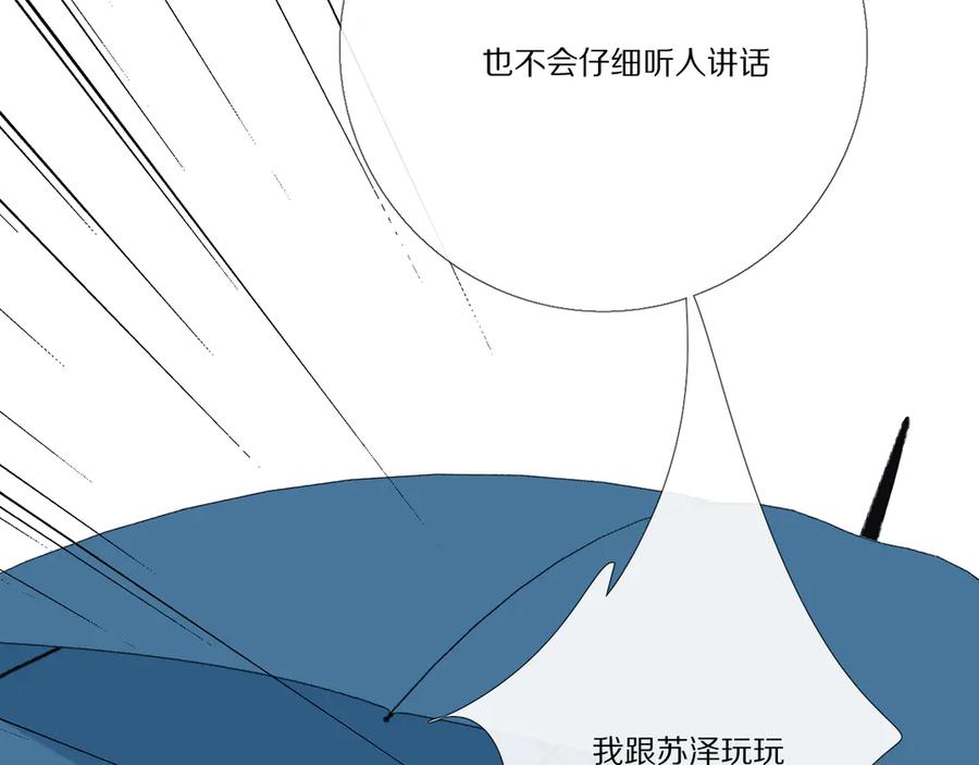 《爱尚你，爱自己》看到的，听到的 第184页