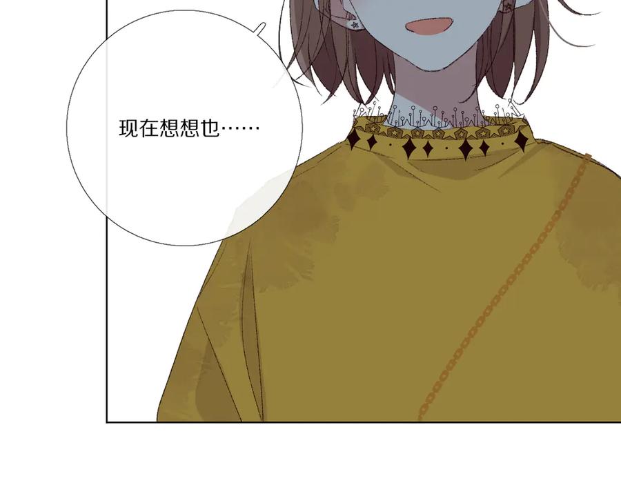 《爱尚你，爱自己》看到的，听到的 第147页