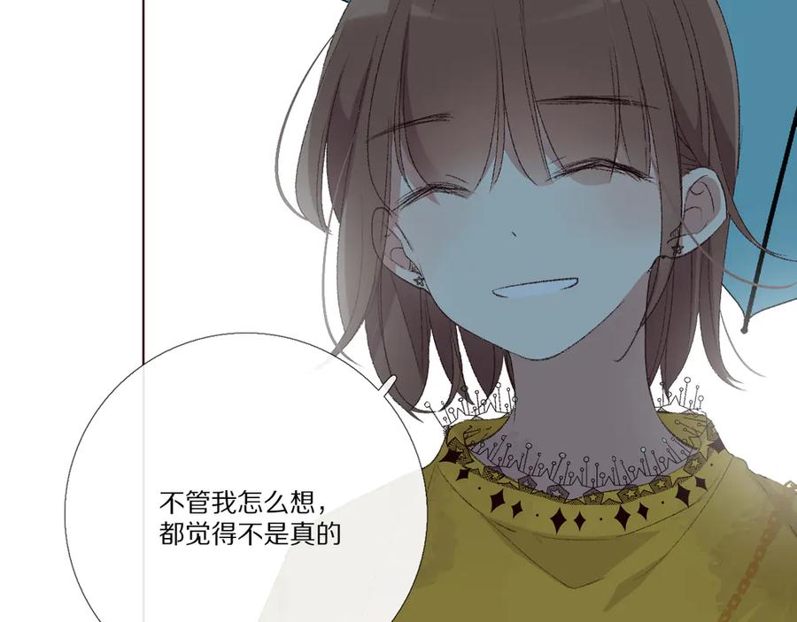 《爱尚你，爱自己》看到的，听到的 第142页