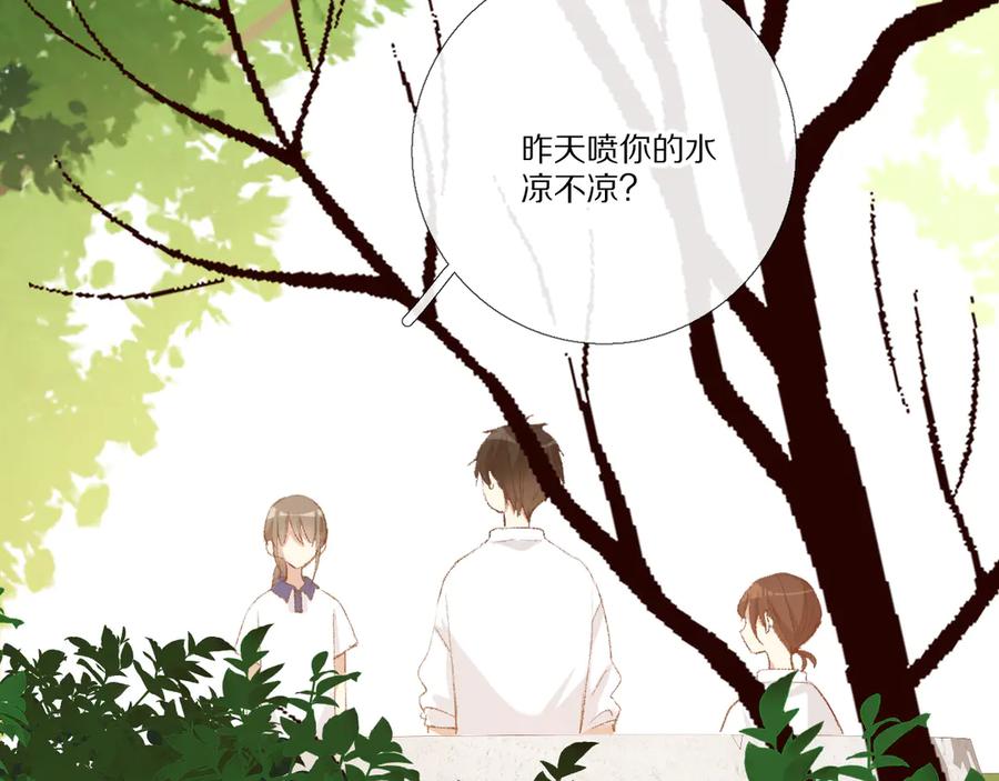 《爱尚你，爱自己》看到的，听到的 第66页