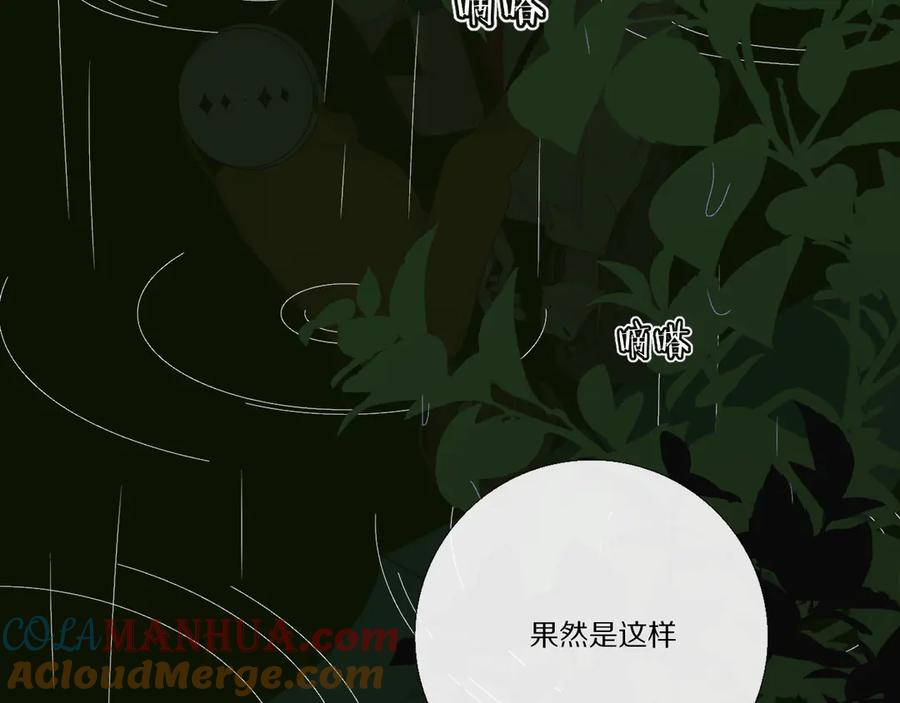 《爱尚你，爱自己》看到的，听到的 第197页