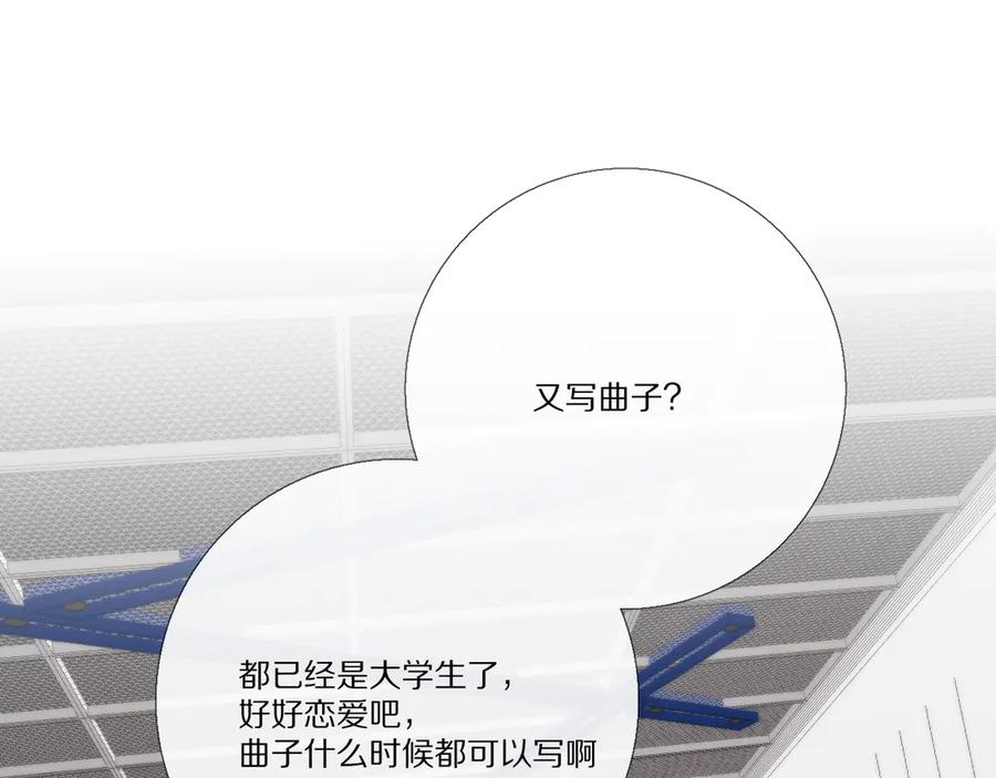 《爱尚你，爱自己》看到的，听到的 第94页