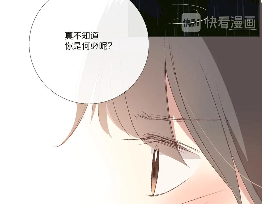 《爱尚你，爱自己》看到的，听到的 第171页