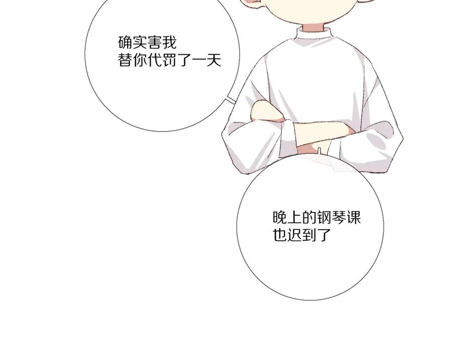 《爱尚你，爱自己》看到的，听到的 第76页