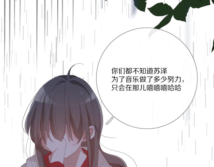 《爱尚你，爱自己》看到的，听到的 第204页