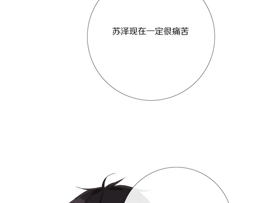 《爱尚你，爱自己》看到的，听到的 第206页