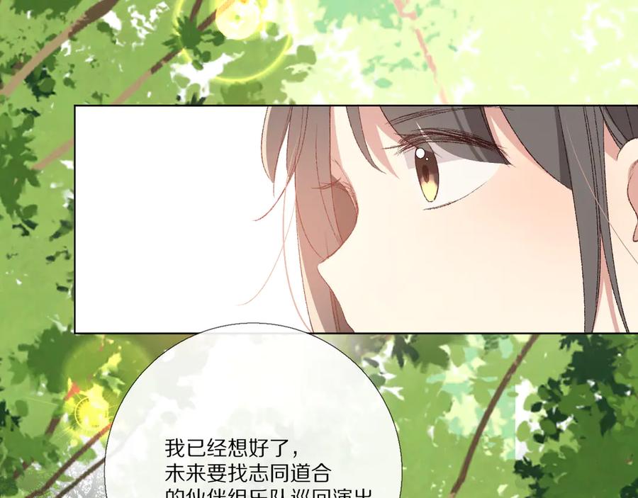 《爱尚你，爱自己》看到的，听到的 第82页