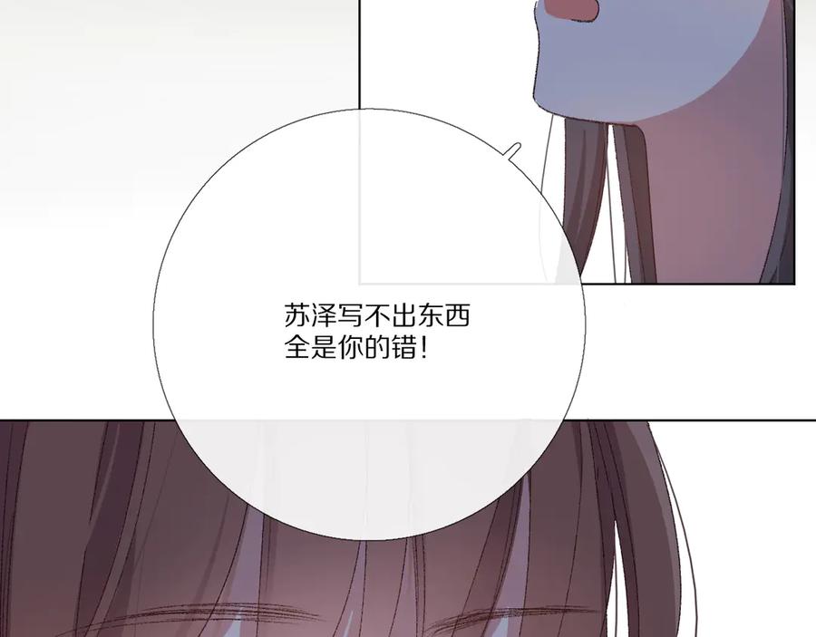 《爱尚你，爱自己》看到的，听到的 第199页