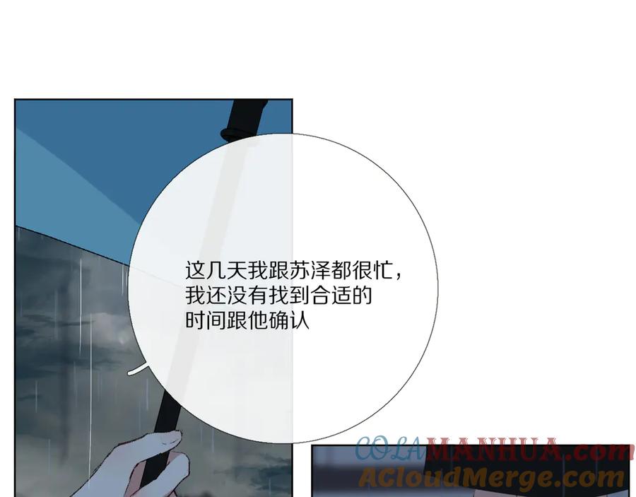 《爱尚你，爱自己》看到的，听到的 第169页