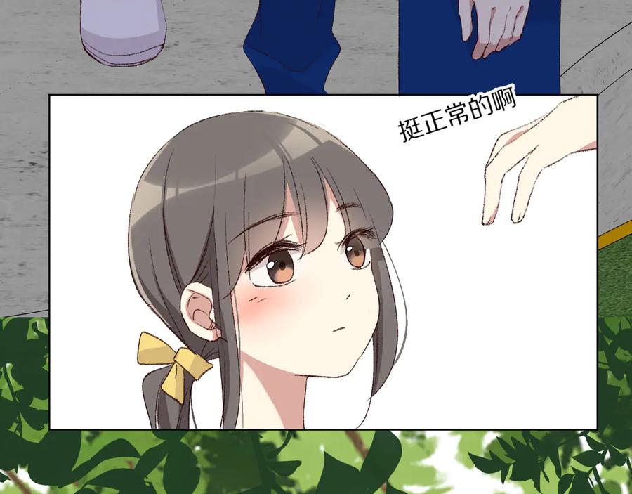 《爱尚你，爱自己》看到的，听到的 第71页