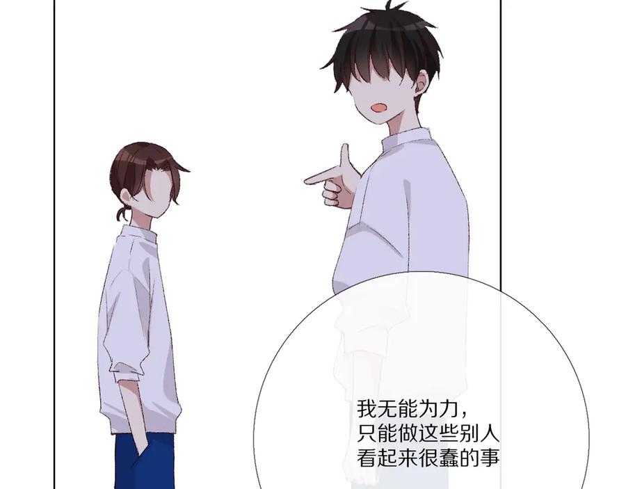 《爱尚你，爱自己》看到的，听到的 第210页
