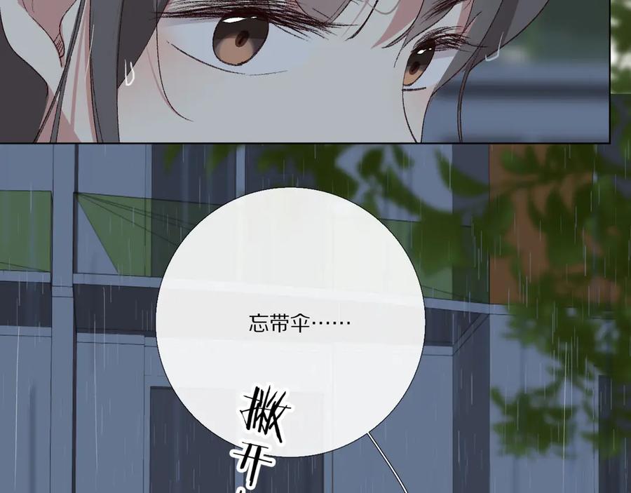 《爱尚你，爱自己》看到的，听到的 第108页